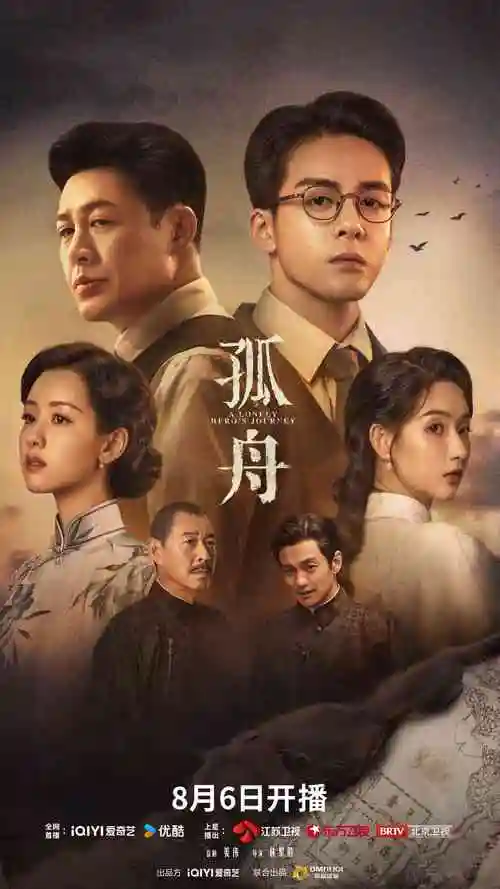 长夜未央 热播电视剧全集