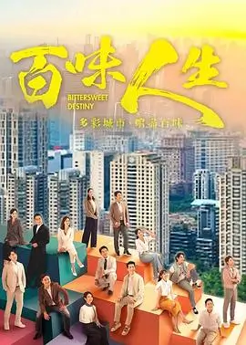 山海归途 电视剧全集免费观看