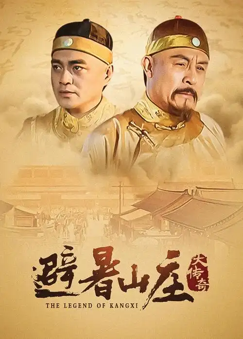 北纬三十度 悬疑剧全集